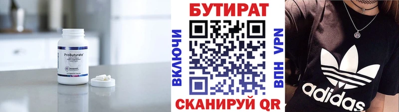 KRAKEN как войти  Камызяк  Бутират оксибутират 