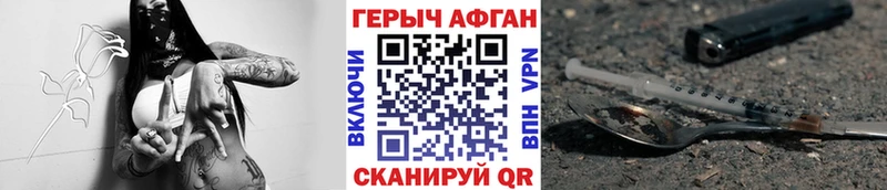 наркошоп Камызяк ГЕРОИН хмурый