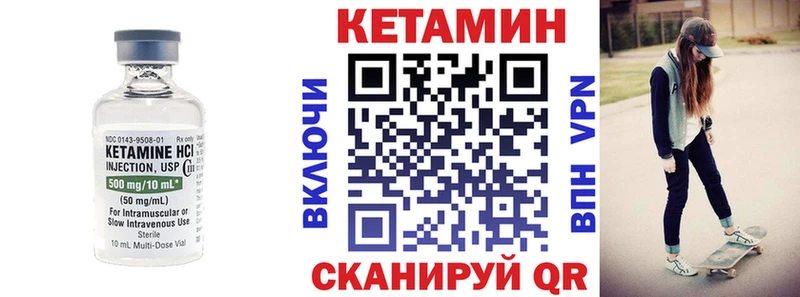 Кетамин VHQ  это Telegram  Камызяк 