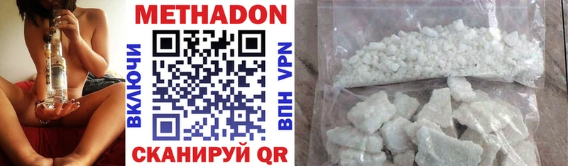 Метадон methadone Камызяк