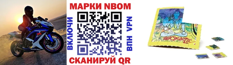 Марки N-bome 1500мкг  закладка  Камызяк 