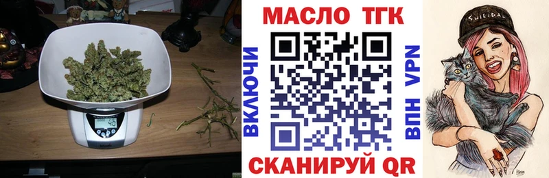 ТГК вейп с тгк  Камызяк 